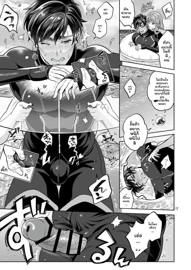 แฟนสาวฟุตะนาริที่ทะเล ภาพ 16