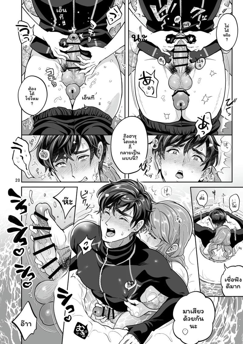 แฟนสาวฟุตะนาริที่ทะเล ภาพ 19