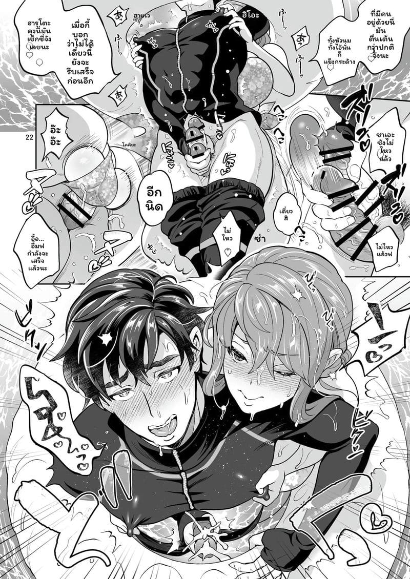 แฟนสาวฟุตะนาริที่ทะเล ภาพ 21