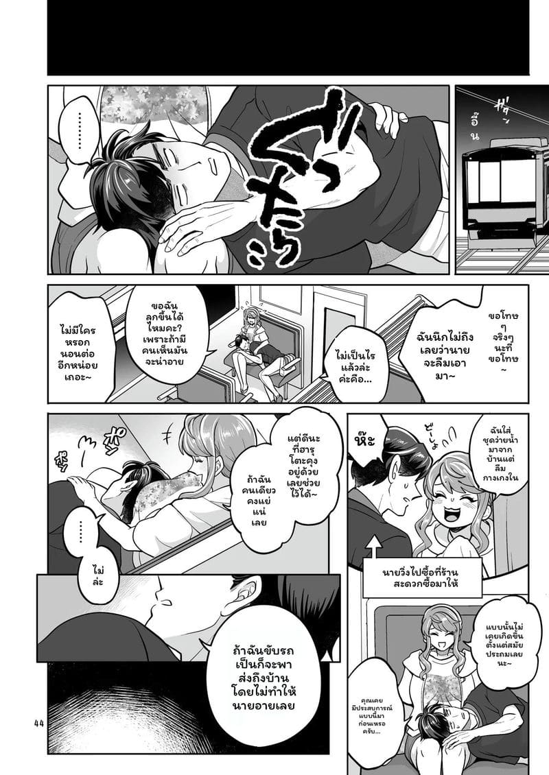 แฟนสาวฟุตะนาริที่ทะเล ภาพ 43