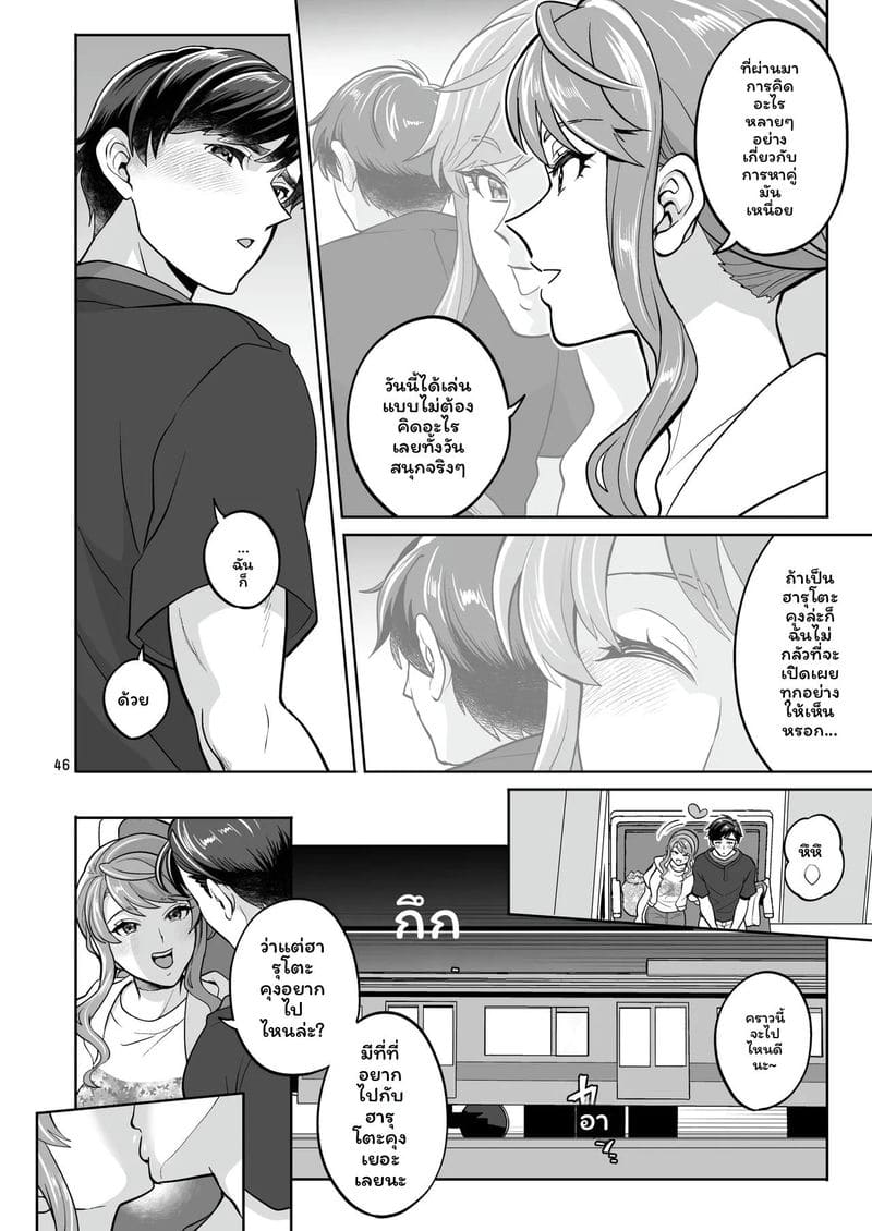 แฟนสาวฟุตะนาริที่ทะเล ภาพ 45