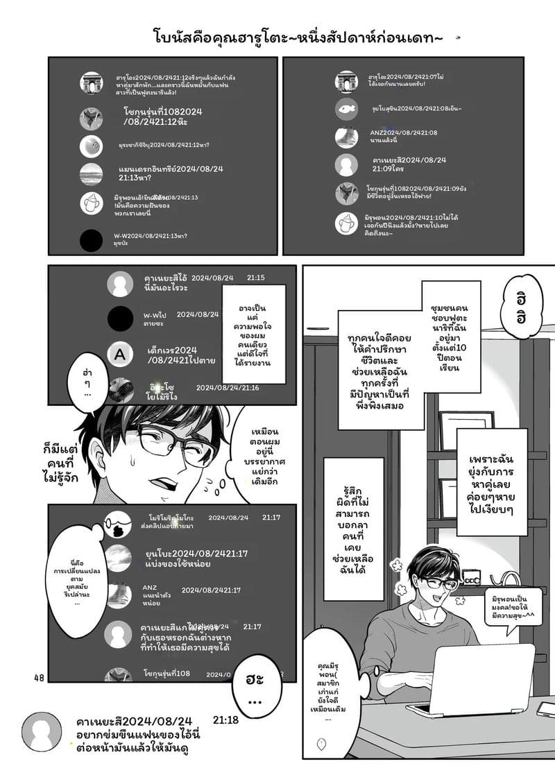 แฟนสาวฟุตะนาริที่ทะเล ภาพ 47