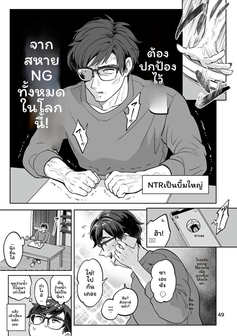 แฟนสาวฟุตะนาริที่ทะเล ภาพ 48