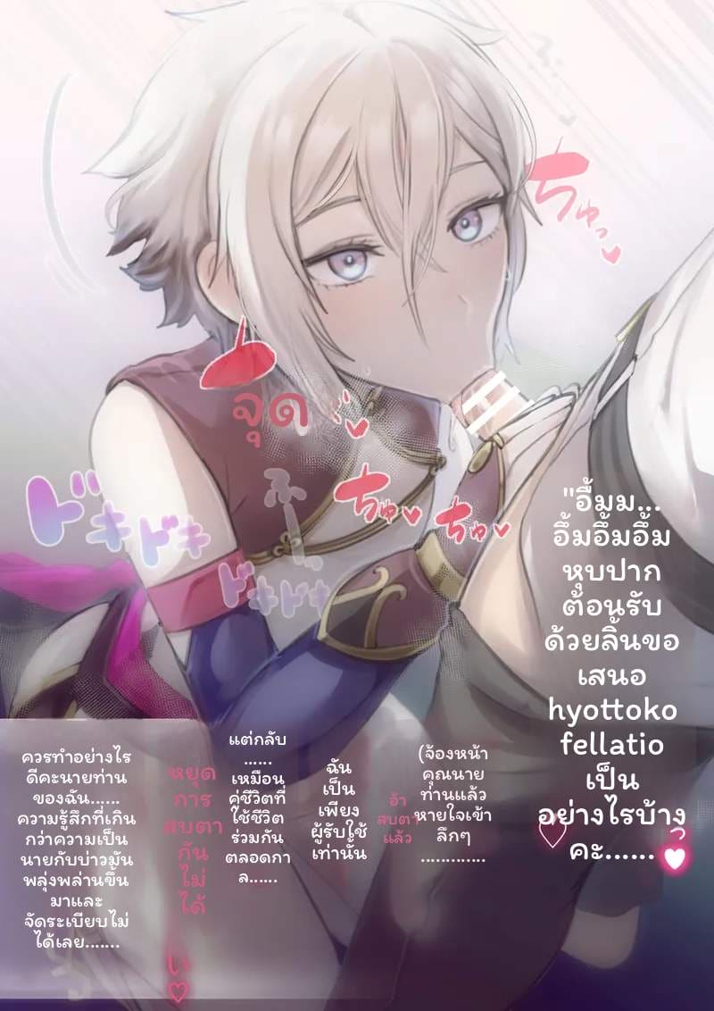 ปากดูดเย็ดกับหัวศีรษะ ภาพ 3