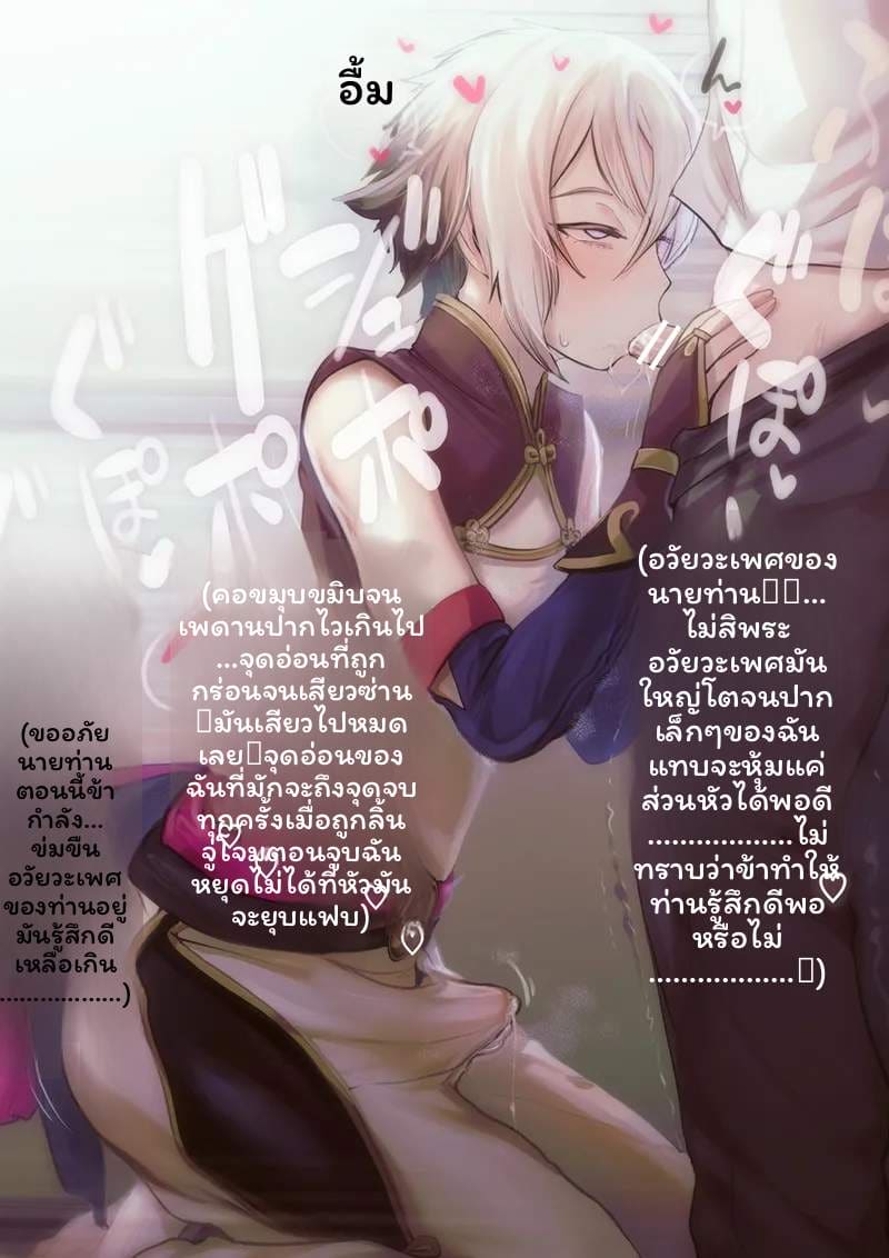 ปากดูดเย็ดกับหัวศีรษะ ภาพ 4