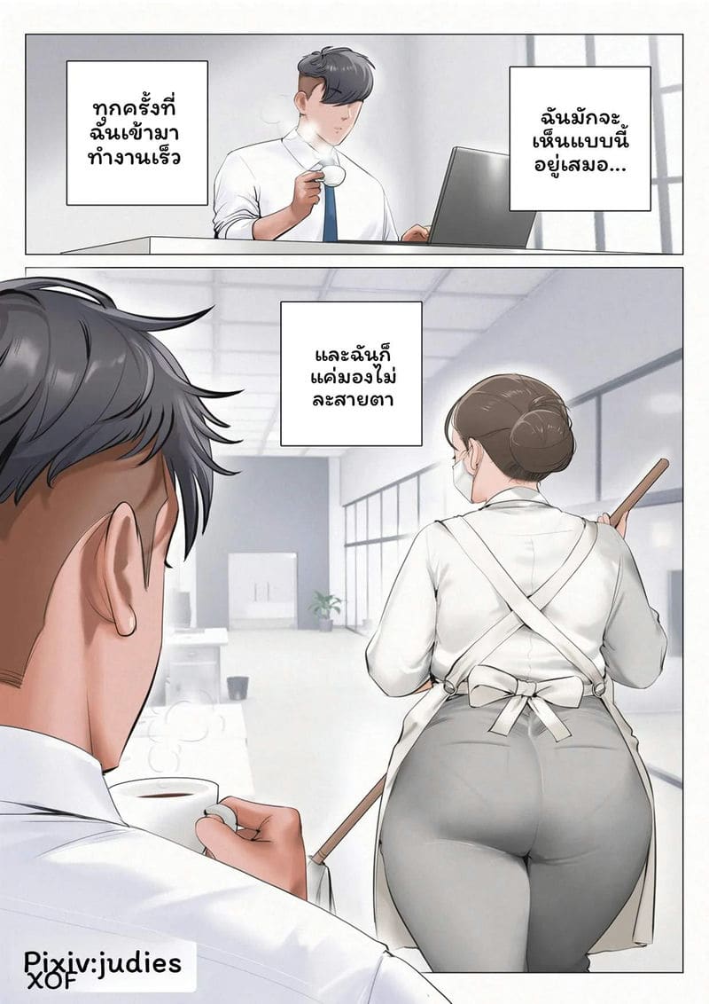 เมดรักของผม ภาพ 2