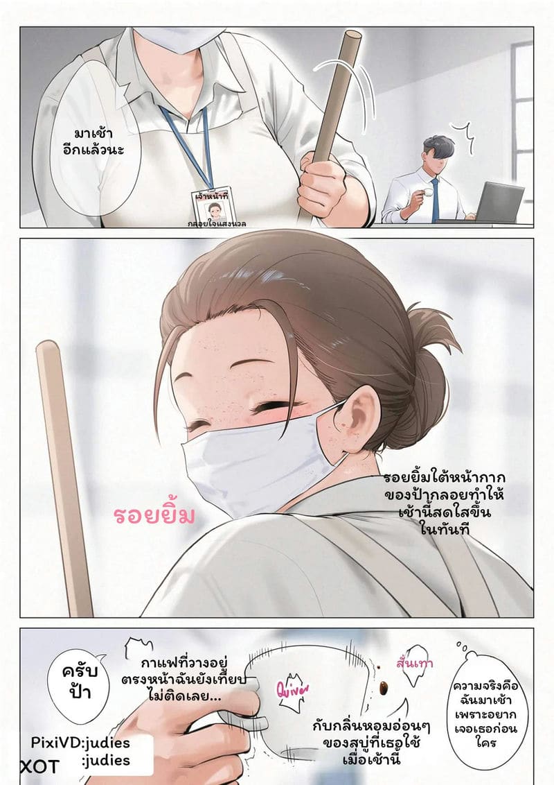 เมดรักของผม ภาพ 3