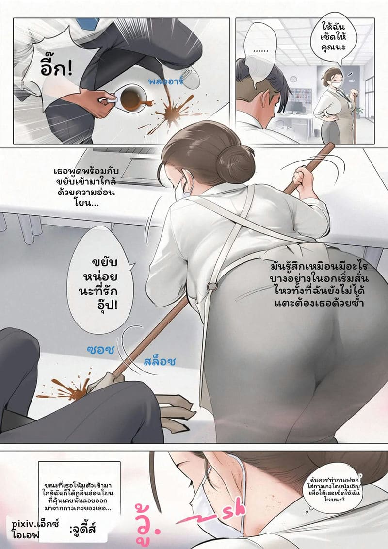เมดรักของผม ภาพ 4