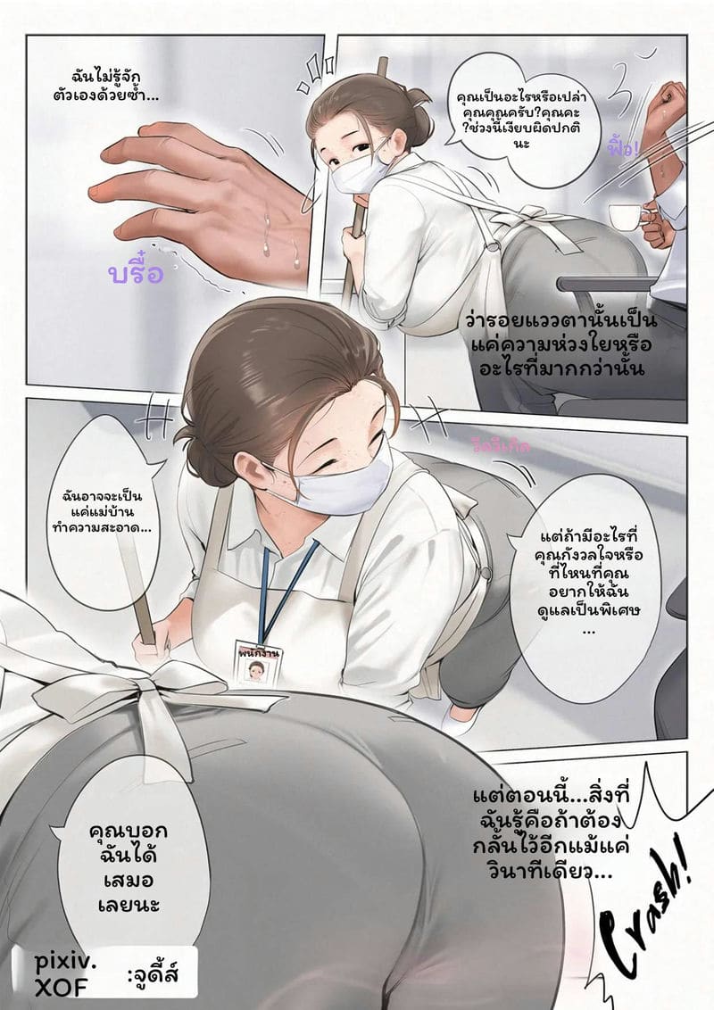 เมดรักของผม ภาพ 5
