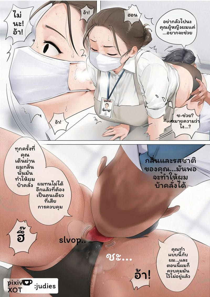 เมดรักของผม ภาพ 9