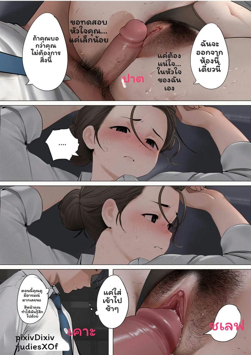 เมดรักของผม ภาพ 17