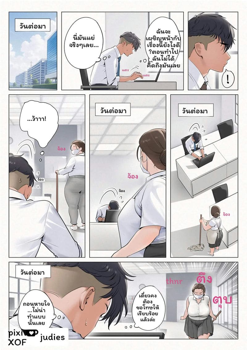 เมดรักของผม ภาพ 24