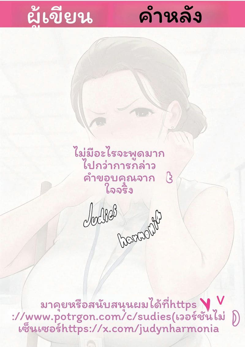 เมดรักของผม ภาพ 26