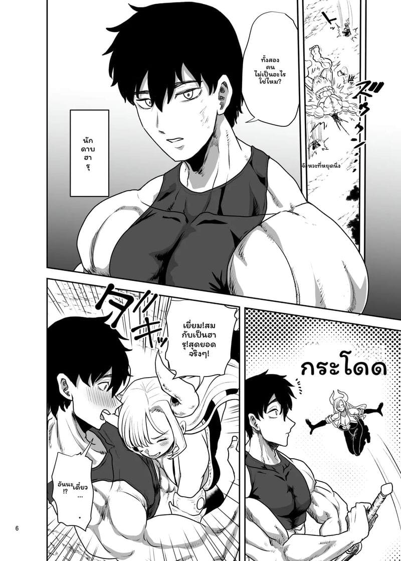 ผู้หญิงที่ถูกแม่แย่งชายรัก ภาพ 6