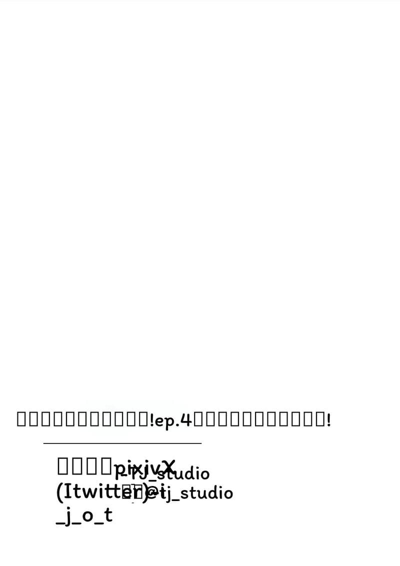 แม่เลี้ยงกับเจ้าชายแปลงเพศ ภาพ 40