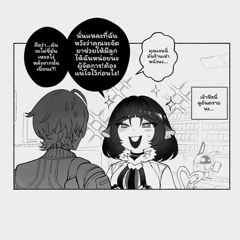 เจนกับเซ็ธเล่นเสียว ภาพ 6