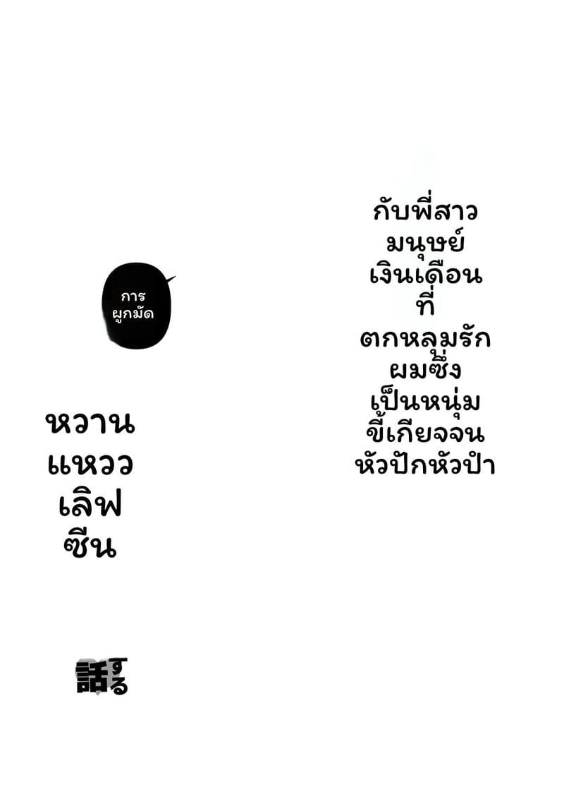 พี่สาวโอแอลที่พึ่งพาผม ภาพ 4