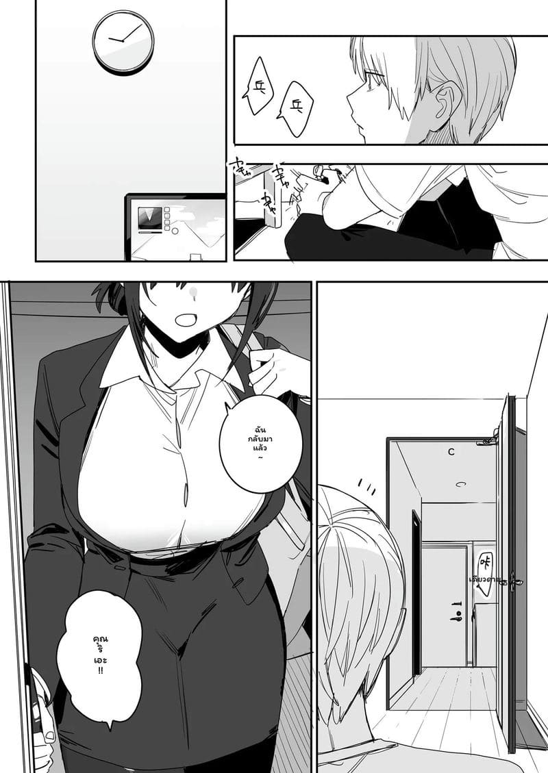 พี่สาวโอแอลที่พึ่งพาผม ภาพ 5