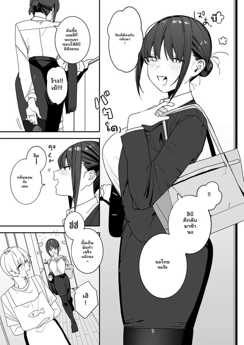 พี่สาวโอแอลที่พึ่งพาผม ภาพ 6