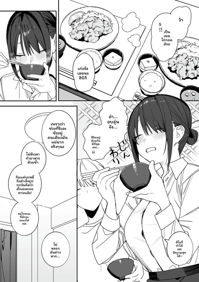 พี่สาวโอแอลที่พึ่งพาผม ภาพ 7