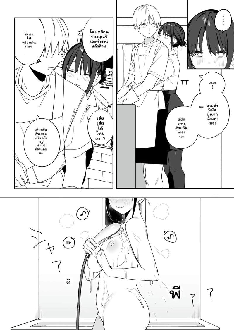 พี่สาวโอแอลที่พึ่งพาผม ภาพ 9