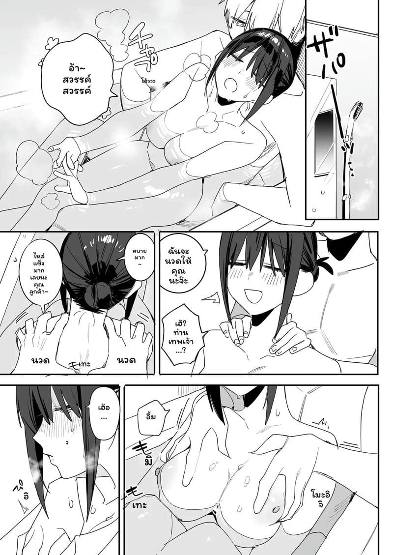 พี่สาวโอแอลที่พึ่งพาผม ภาพ 10
