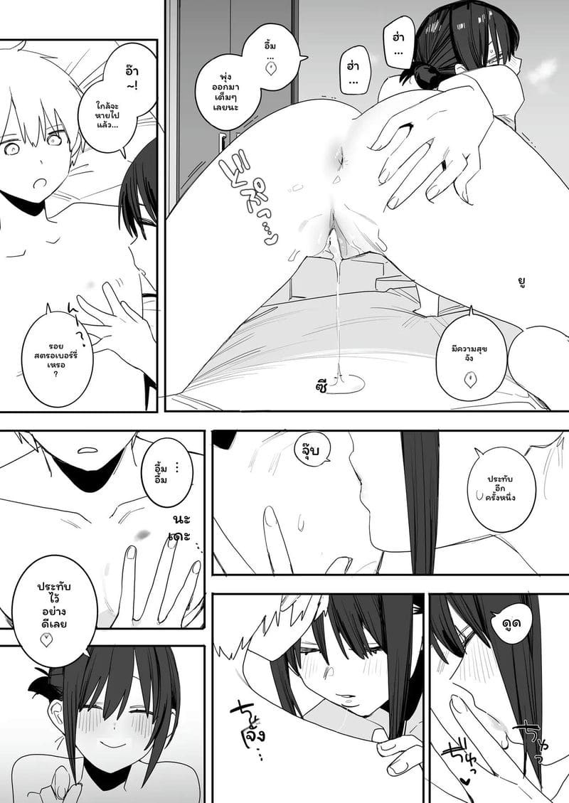 พี่สาวโอแอลที่พึ่งพาผม ภาพ 18