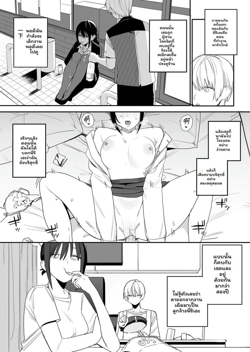 พี่สาวโอแอลที่พึ่งพาผม ภาพ 19