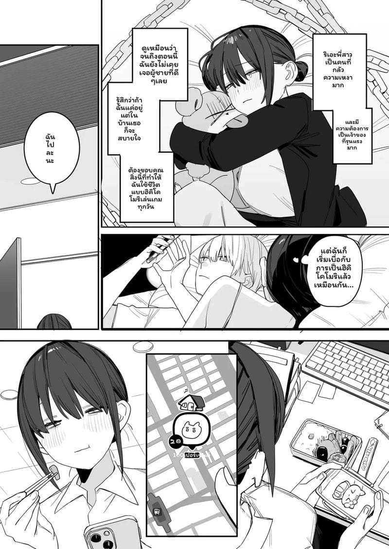พี่สาวโอแอลที่พึ่งพาผม ภาพ 20