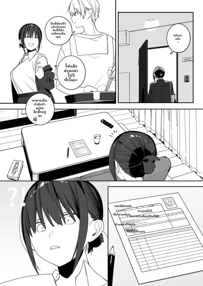 พี่สาวโอแอลที่พึ่งพาผม ภาพ 21