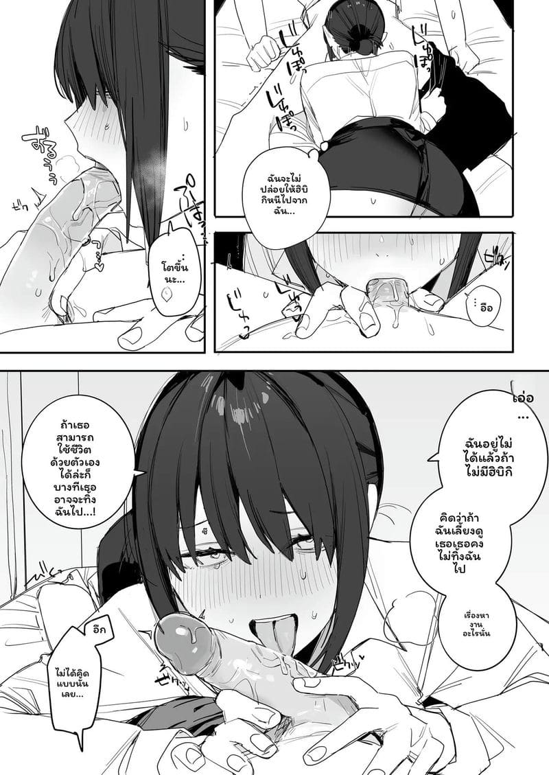 พี่สาวโอแอลที่พึ่งพาผม ภาพ 24