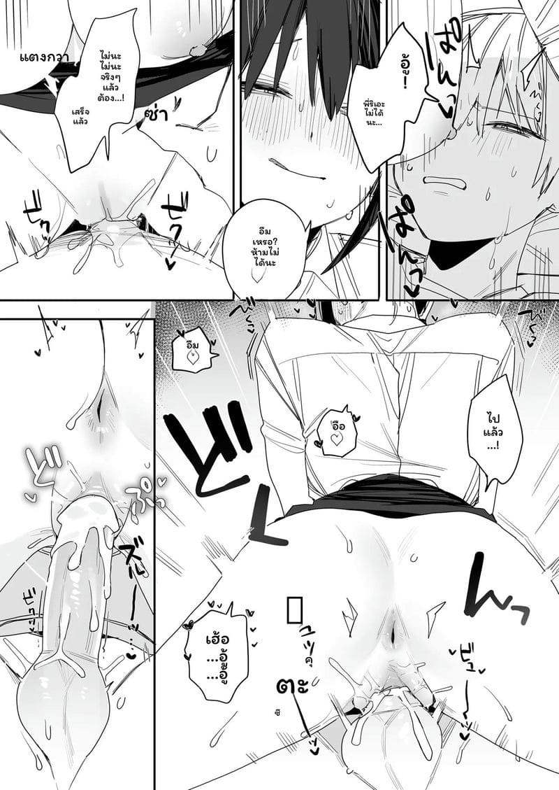 พี่สาวโอแอลที่พึ่งพาผม ภาพ 28