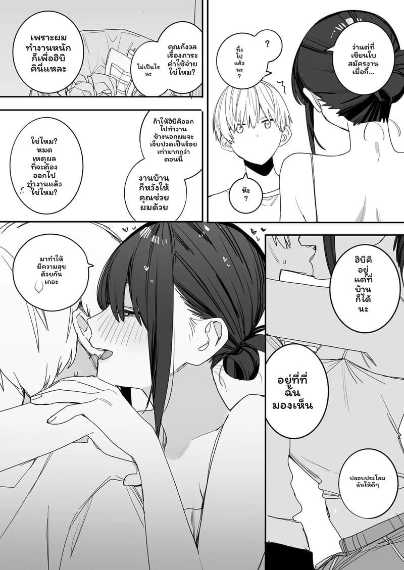 พี่สาวโอแอลที่พึ่งพาผม ภาพ 35