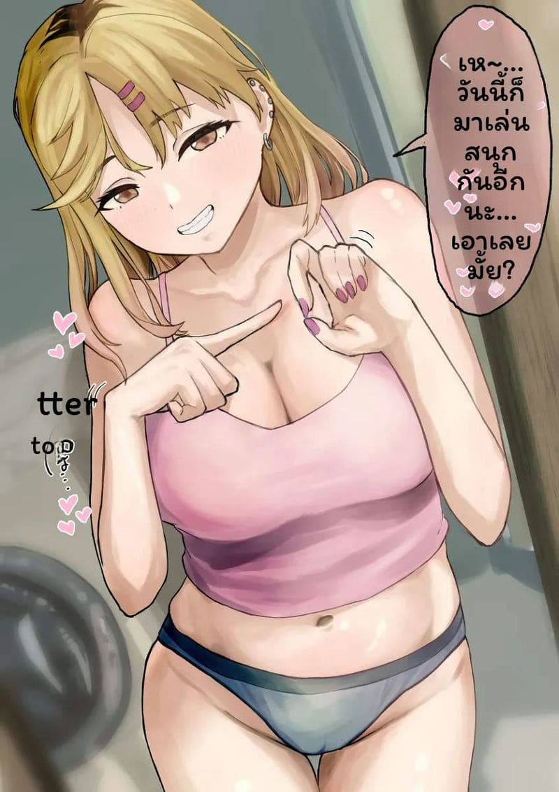 ลุงอยากมีลูกกับสาว ภาพ 3