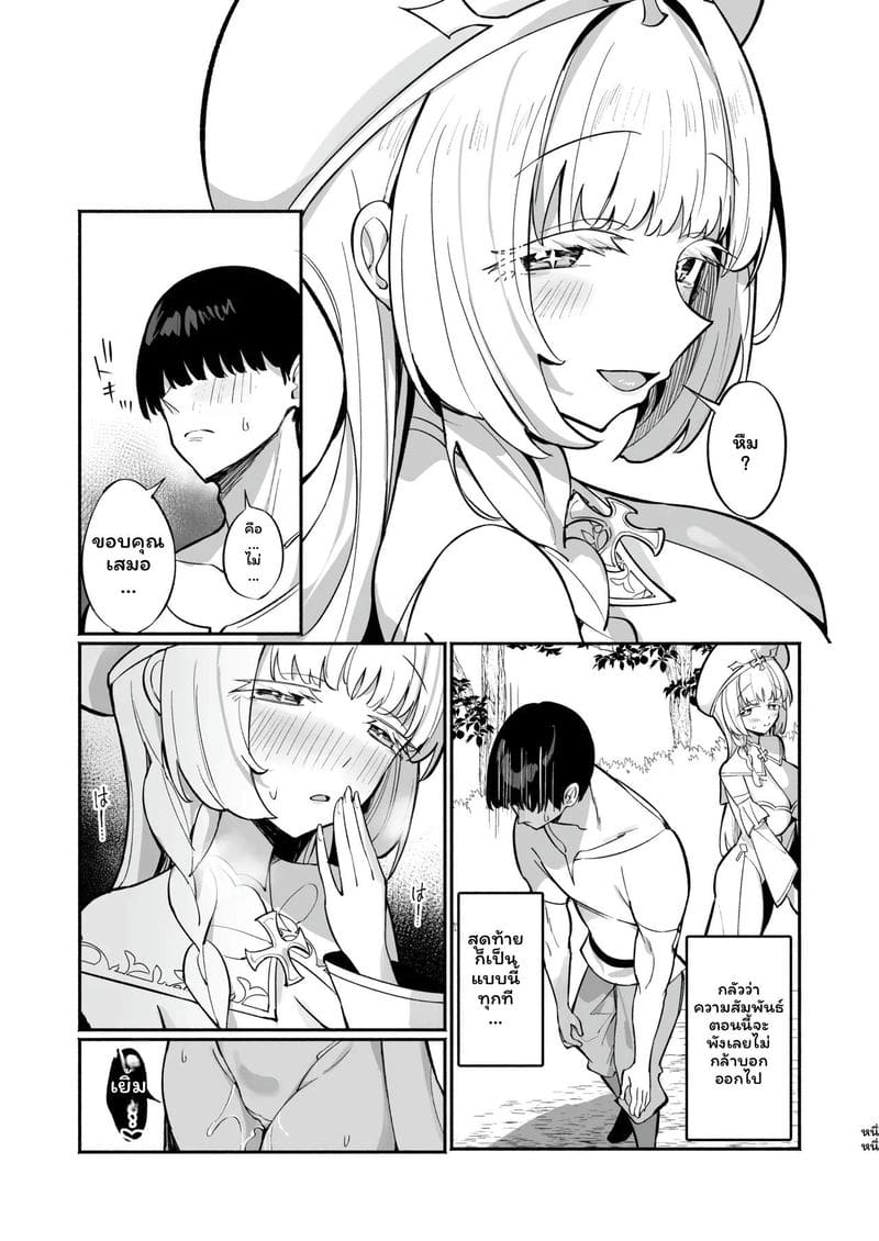 มินต์จังอยากโดนเย็ดหวานๆ ภาพ 9