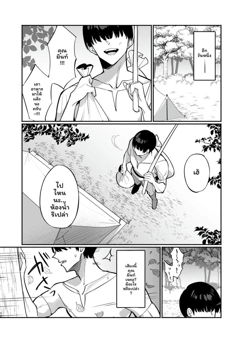 มินต์จังอยากโดนเย็ดหวานๆ ภาพ 10