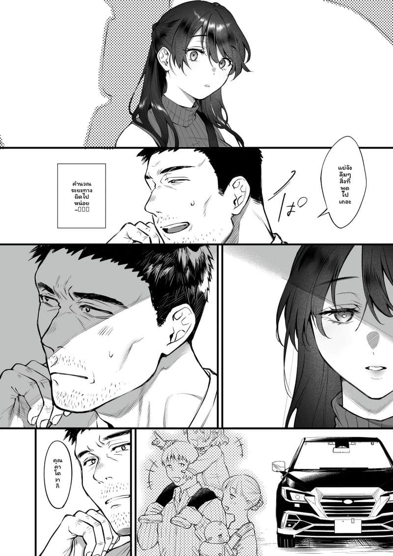 พยาบาลสาวสุดเซ็กส์ที่รักลุง ภาพ 10