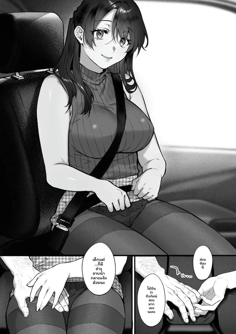 พยาบาลสาวสุดเซ็กส์ที่รักลุง ภาพ 11