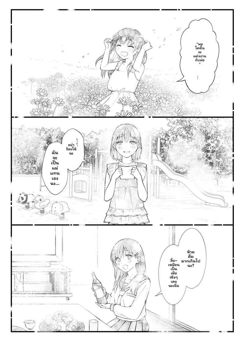 พยาบาลสาวสุดเซ็กส์ที่รักลุง ภาพ 60