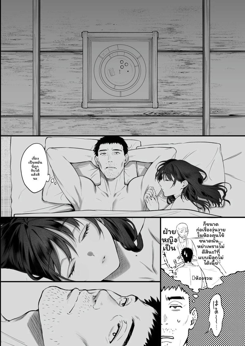 พยาบาลสาวสุดเซ็กส์ที่รักลุง ภาพ 68
