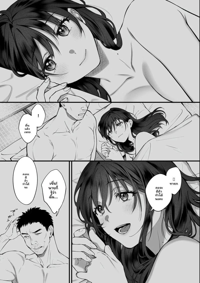 พยาบาลสาวสุดเซ็กส์ที่รักลุง ภาพ 69