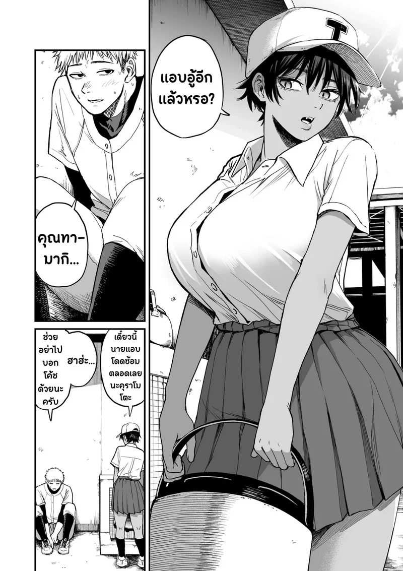 ความลับของผู้จัดการมาดเข้มที่ผมเป็นคนเจอ ภาพ 2