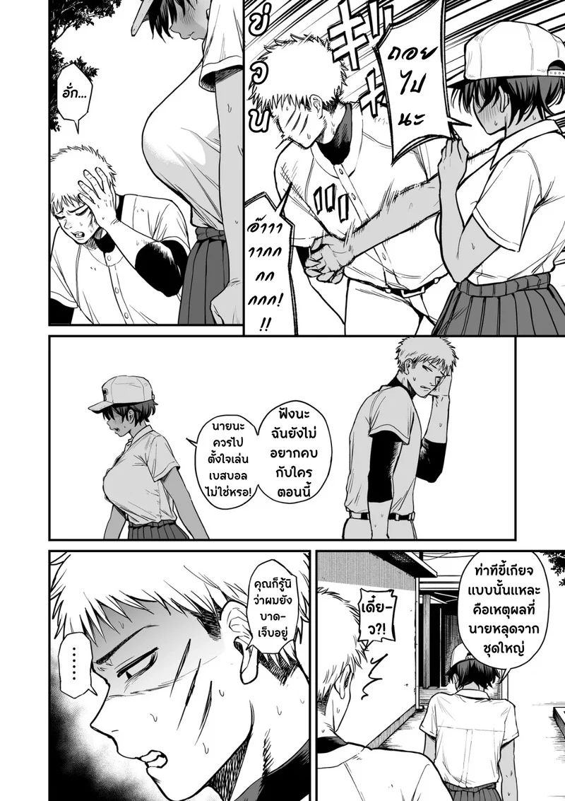 ความลับของผู้จัดการมาดเข้มที่ผมเป็นคนเจอ ภาพ 6