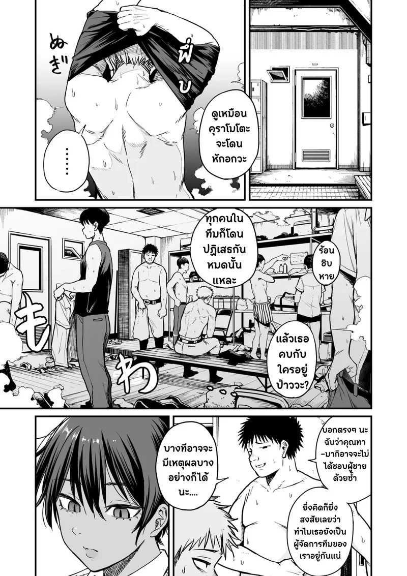 ความลับของผู้จัดการมาดเข้มที่ผมเป็นคนเจอ ภาพ 7