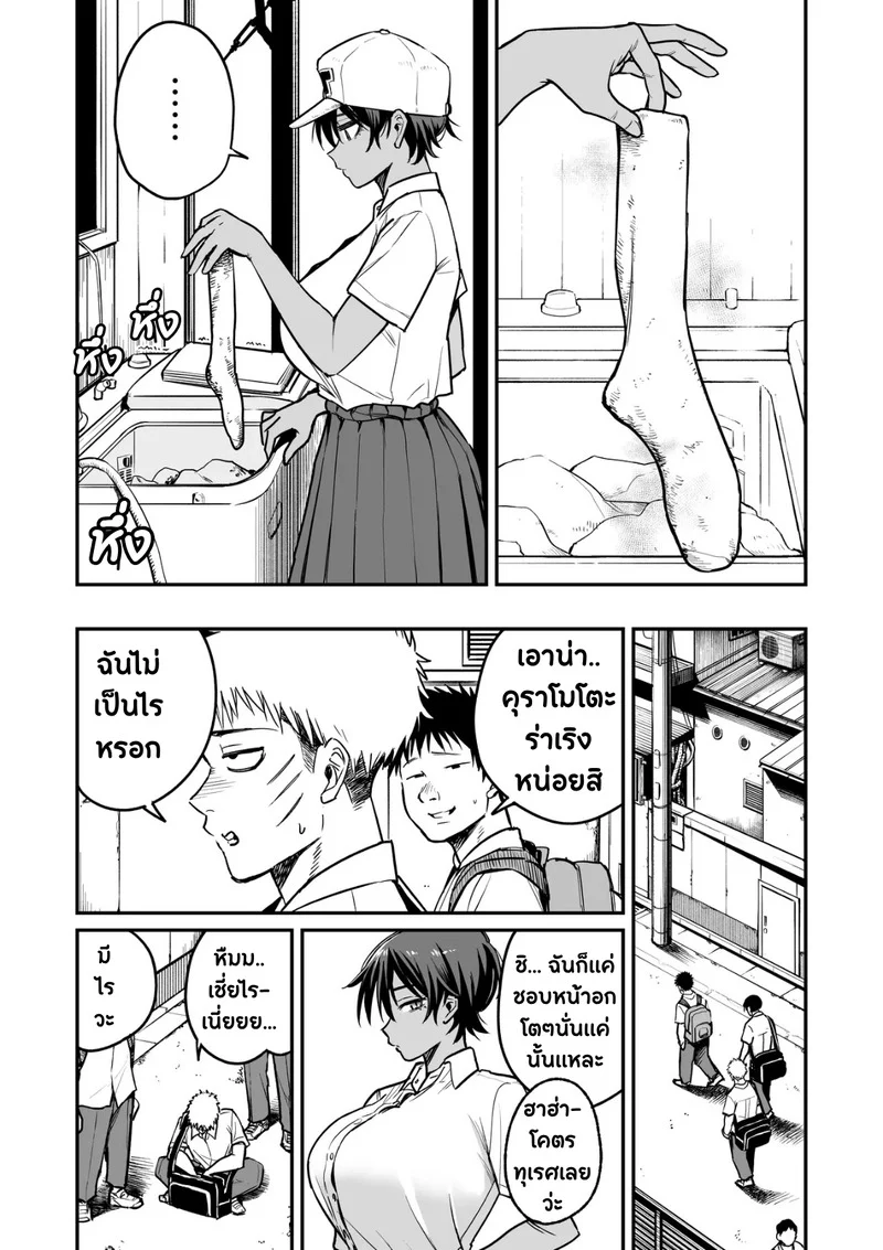 ความลับของผู้จัดการมาดเข้มที่ผมเป็นคนเจอ ภาพ 8