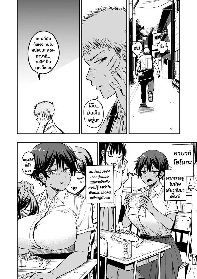 ความลับของผู้จัดการมาดเข้มที่ผมเป็นคนเจอ ภาพ 10