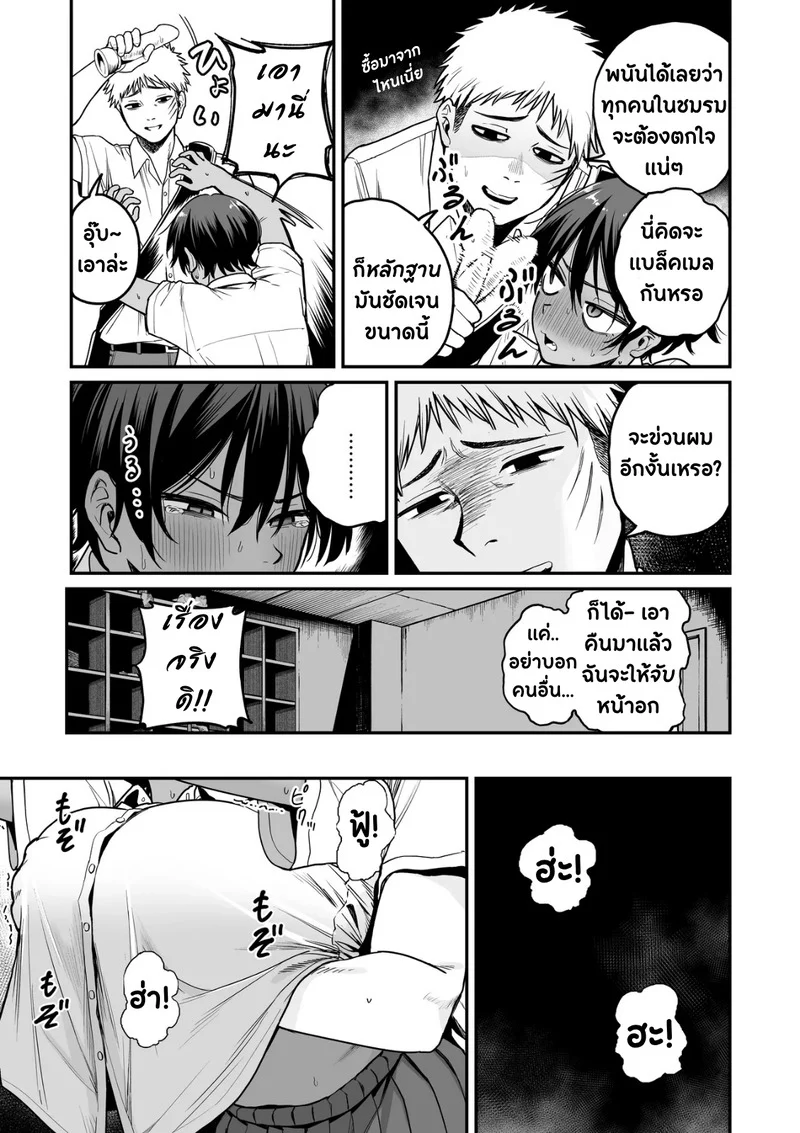 ความลับของผู้จัดการมาดเข้มที่ผมเป็นคนเจอ ภาพ 15
