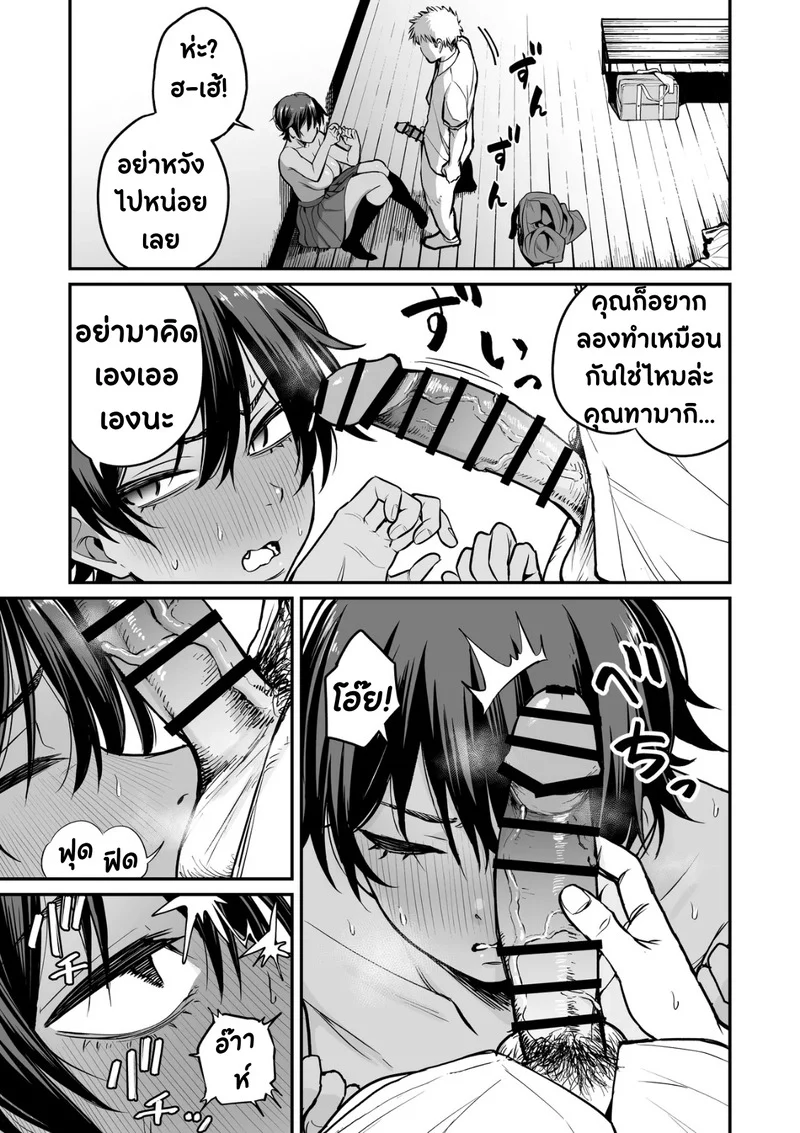 ความลับของผู้จัดการมาดเข้มที่ผมเป็นคนเจอ ภาพ 21