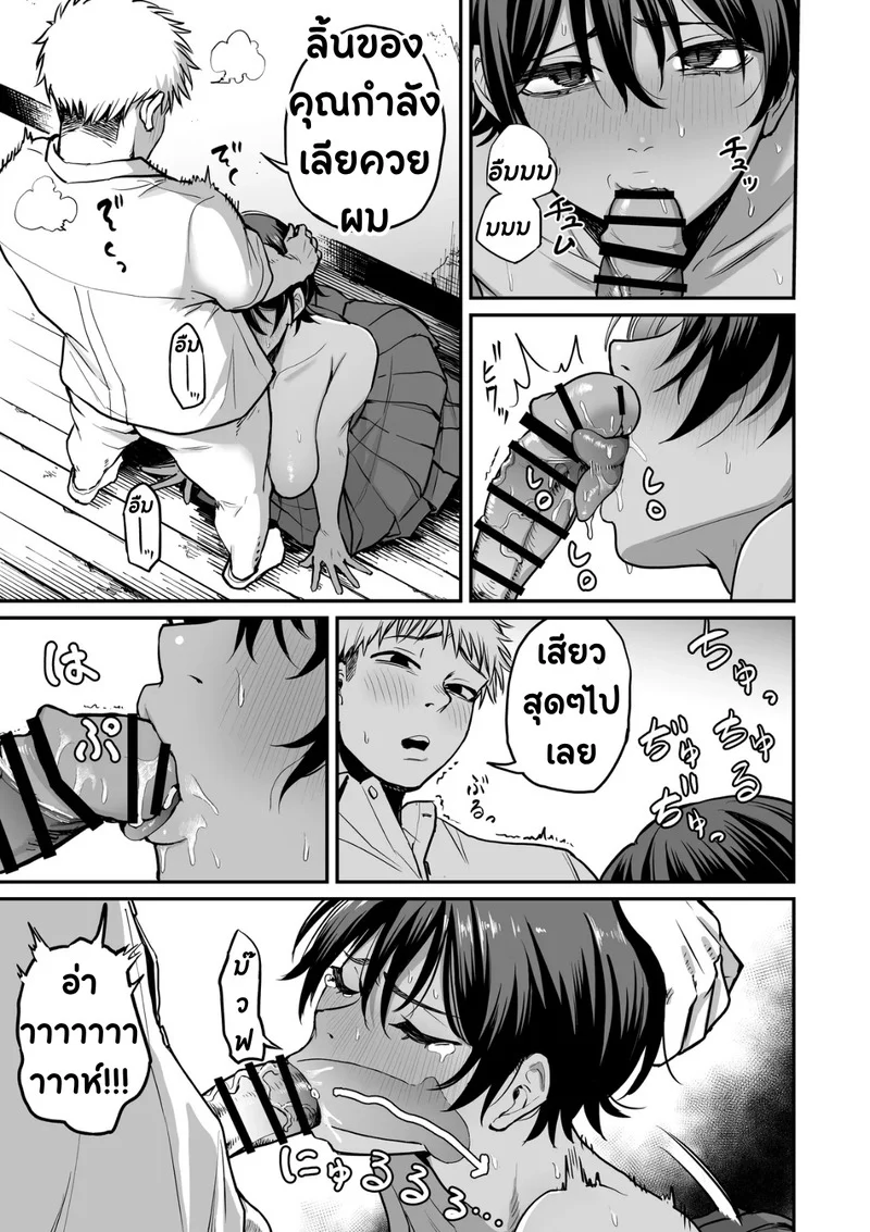 ความลับของผู้จัดการมาดเข้มที่ผมเป็นคนเจอ ภาพ 23