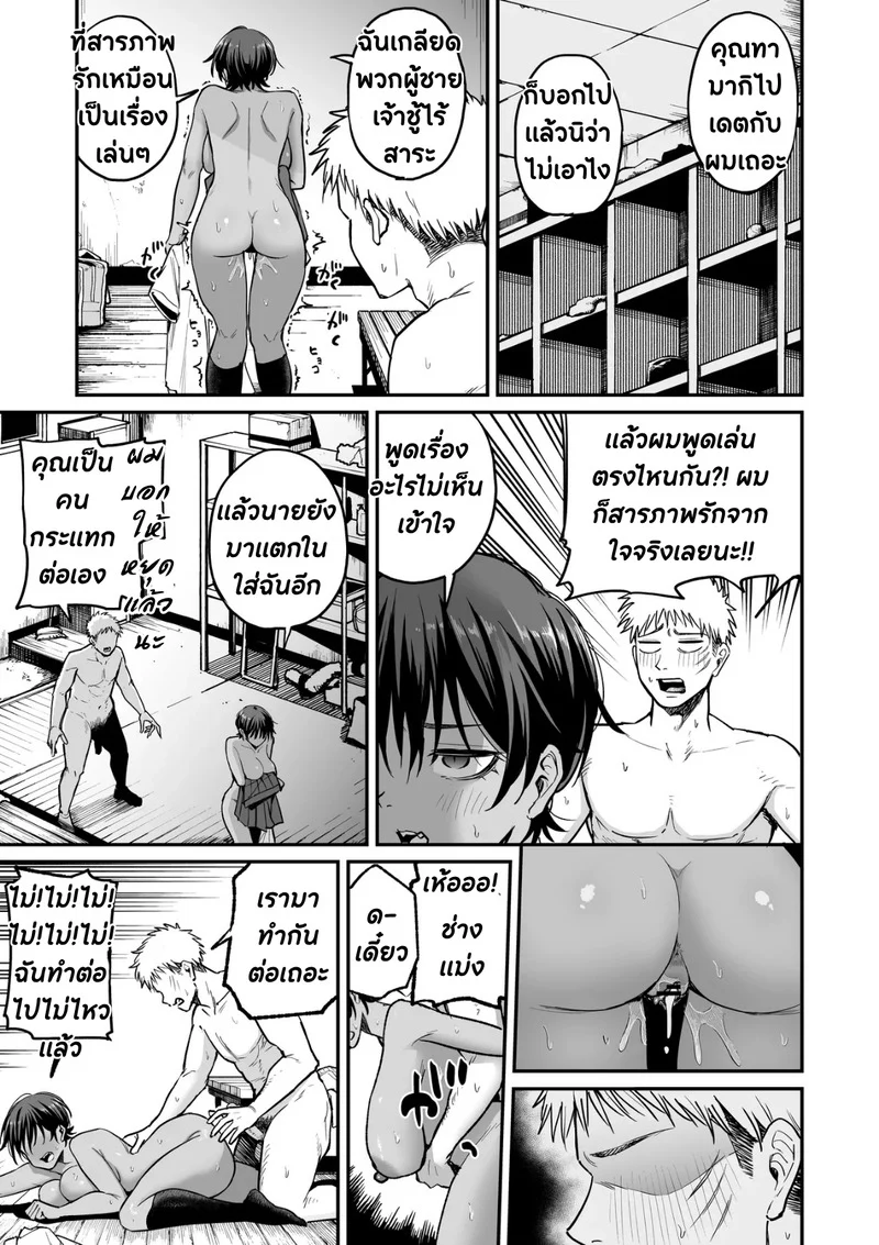 ความลับของผู้จัดการมาดเข้มที่ผมเป็นคนเจอ ภาพ 41